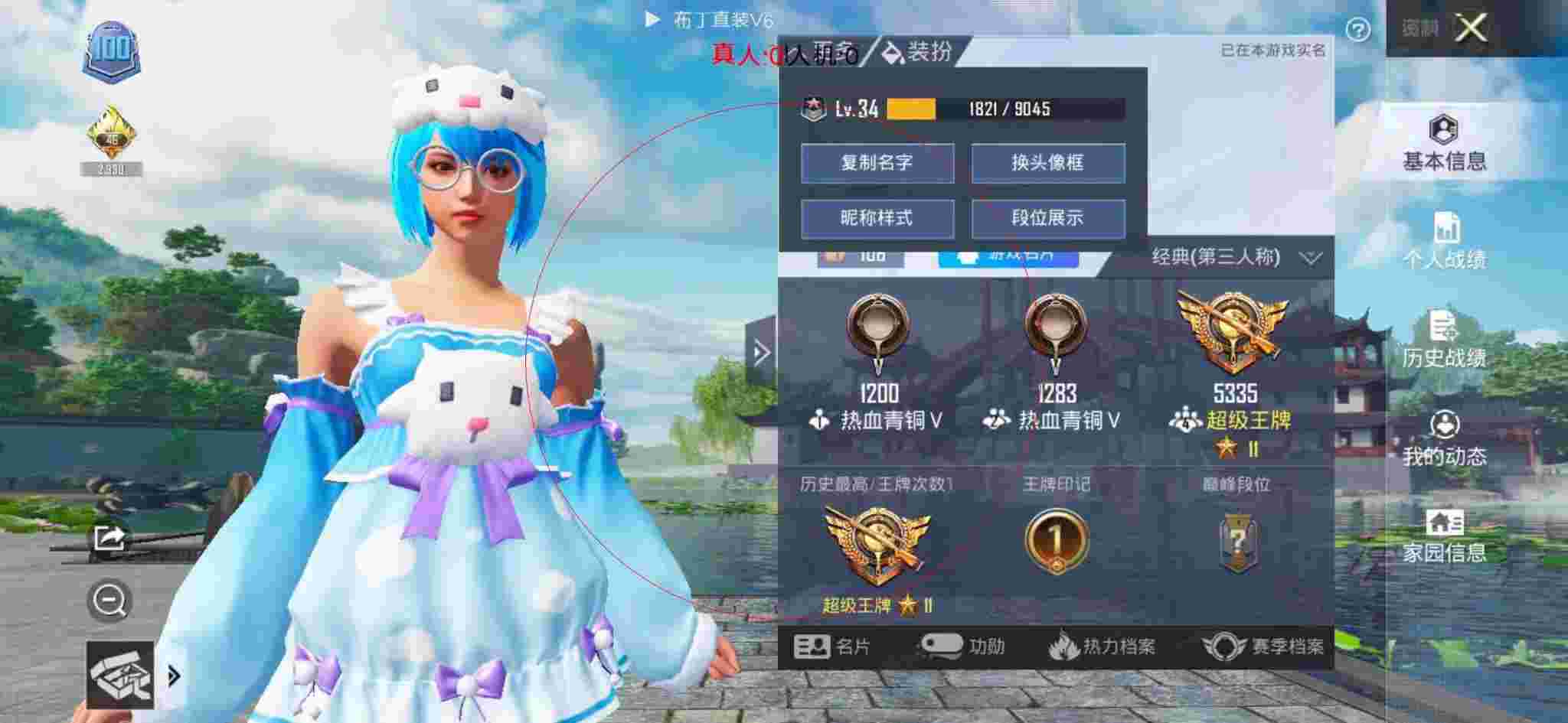 和平精英布丁直装透视 - 美化包和平精英下载免费不封号辅助预览图